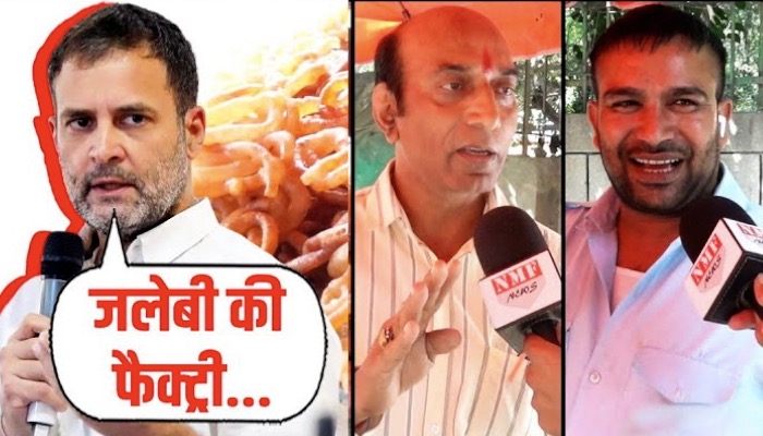 Bol Bharat :  हरियाणा में हार के बाद अब जलेबी वाले ने भी ले लिए राहुल गांधी के मजे
