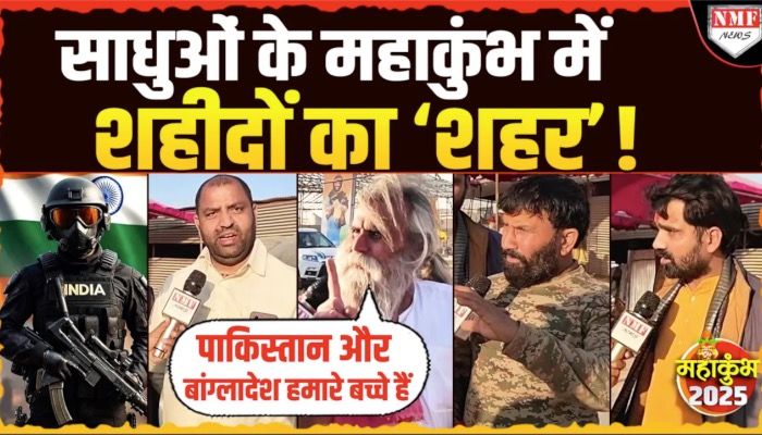 Maha Kumbh: कौन हैं वो साधु जिसने साधुओं के संगम में शहीदों के लिए किया महायज्ञ ?