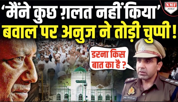 ‘मैंने कुछ ग़लत नहीं किया’, बवाल पर अनुज ने तोड़ी चुप्पी !