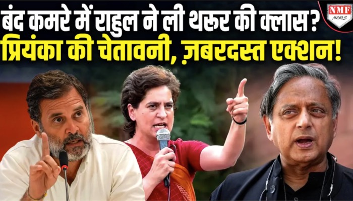 कांग्रेस की दिल्ली में 3 घंटे चली बैठक में मौजूद रहे शशि थरूर, केरल प्रभारी बोलीं, जो पार्टी के ख़िलाफ़ जाएगा उस पर एक्शन होगा