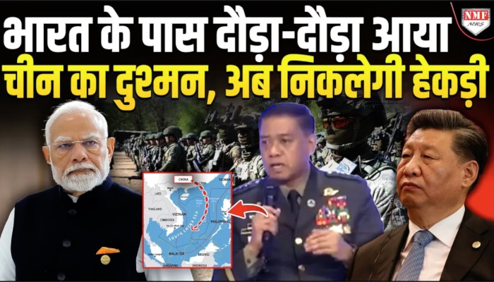 चीन को क़ाबू में करने के लिए भारत के पास आकर फिलीपींस ने क्या प्लान बता दिया ?