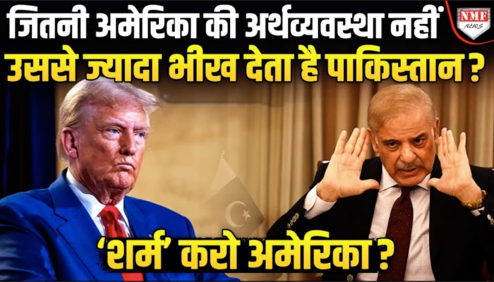 पाकिस्तान ने जो इतिहास रचा है उसे देखकर ट्रंप की भी आंखे फटी रह गई, कोई नहीं कर सकता बराबरी !