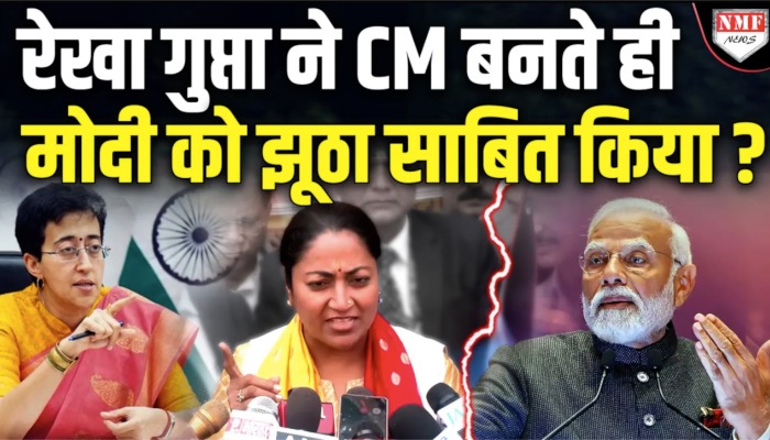 दिल्ली की सीएम बनते ही Rekha Gupta ने Modi को झूठा साबित कर दिया !