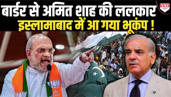 जम्मू-कश्मीर दौर पर पहुंचे शाह ने भरी हुंकार, आतंकियों के दल गया दिला !