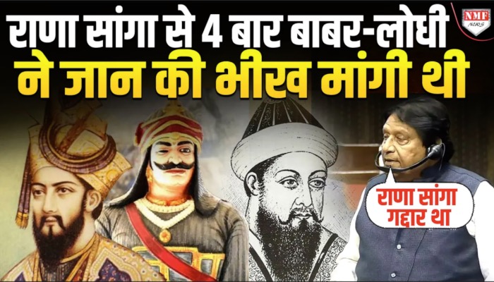 इतिहासकार ने सपाई सांसद को बताया कौन थे राणा सांगा, कैसे मुगलों को सौ बार हराया !