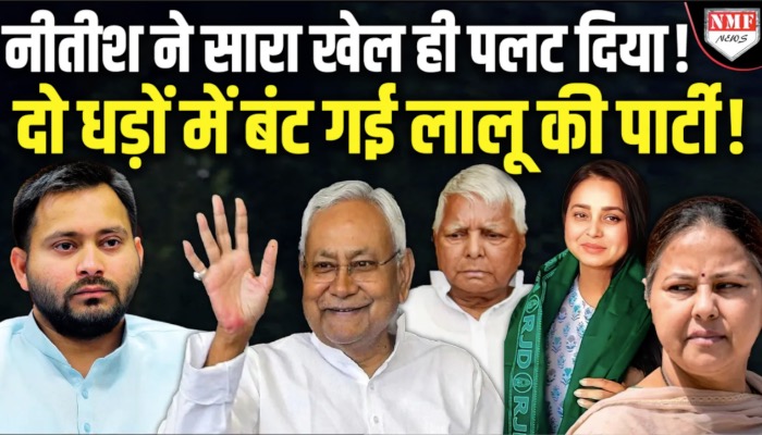 सड़क पर लड़ी जा रही लालू परिवार की लड़ाई, तेजस्वी पड़े अकेले, बहनों ने दिया पिता का साथ !