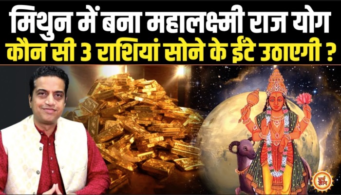 7 March से मिथुन में मंगल-चंद्रमा की युति, ढाई दिनों में सोने के सिक्कों की बरसात | Mayank Sharma