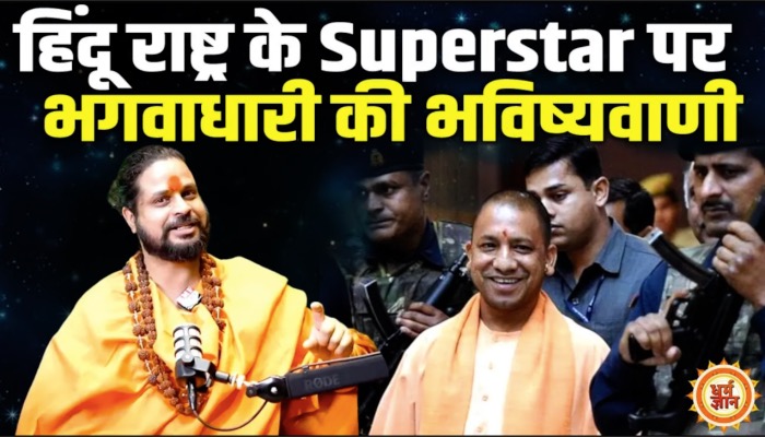 भगवाधारी ने कांग्रेसियों की पोलपट्टी खोलकर भगवाधारी CM की अहमियत समझाई
