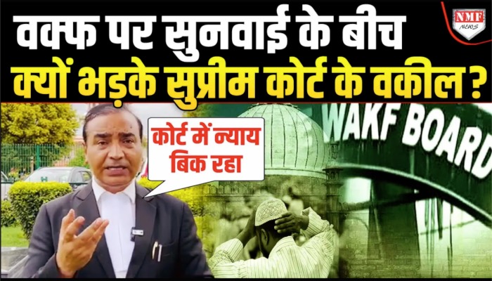 धाकड़ वकील का भड़का गुस्सा, बोले- कोर्ट मे न्याय बिक रहा है, खरीदने वाला चाहिए !