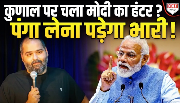 Modi को तानाशाह बता रहे Kunal Kamra को देश की जनता ने उधेड़ डाला !