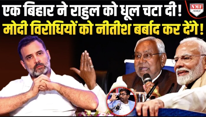 बिहार चुनाव, तेजस्वी, राहुल, पीएम मोदी, नीतीश कुमार पर क्या बोले युवा चेतना के रोहित सिंह, सुनिए