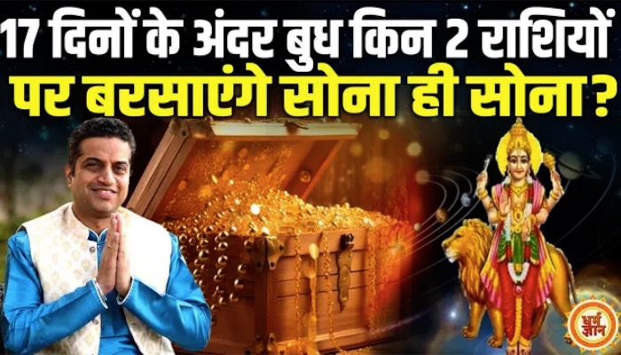 7 May  से 23 May तक के पीरियड में बुध गोचर किनका भाग्योदय करेगा ? Mayank Sharma