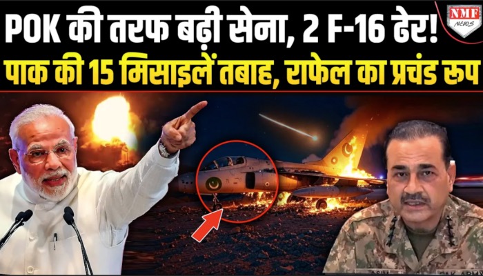 राफेल और S-400 ने चुटकियों में तबाह किए पाक के दो F-16