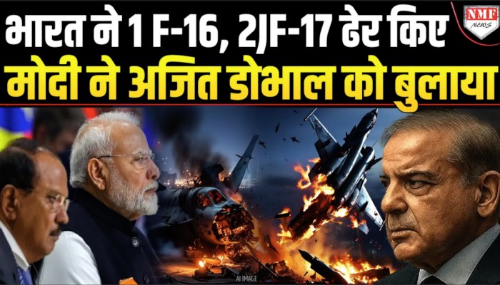 पाकिस्तान के लड़ाकू विमान, ड्रोन, मिसाइल ढेर, पाकिस्तान में भारत का बड़ा हमला !