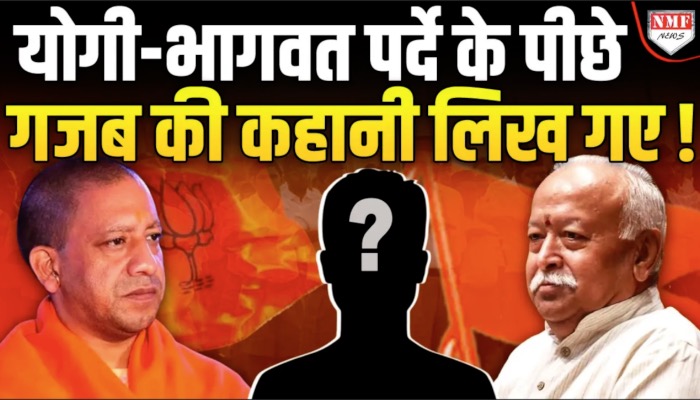 बड़े-बड़े नेता समझें दोनों में विवाद है, लेकिन यहां तो तैयारी बड़ी कर ली गई !