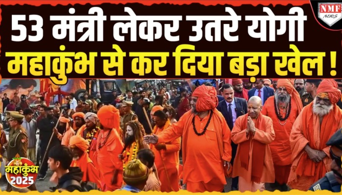 महाकुंभ: योगी की कैबिनेट बैठक में कई प्रस्ताव हुए पास, जानिए सबकुछ