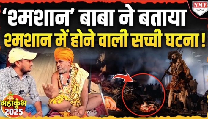 भूत पिशाच के बीच रह रहे "श्मसान बाबा" ने बताया आत्माओं की सच्ची कहानी !