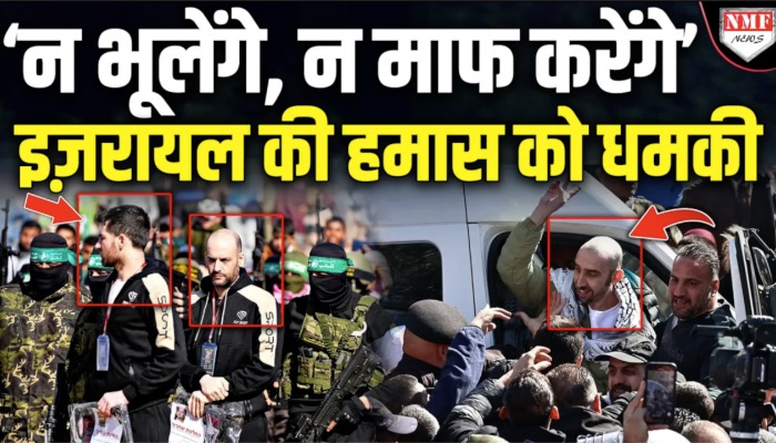 फिलिस्तीनी कैदियों को रिहा कर करते हुए Israel ने दिया तगड़ा मेसेज, Hamas को हिला डाला !
