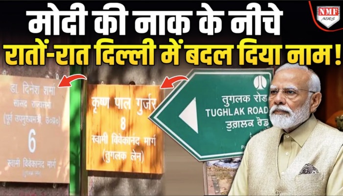 BJP सांसद दिनेश शर्मा ने बदला अपने घर का पता, तुगलक लेन की जगह विवेकानंद मार्ग लिखा