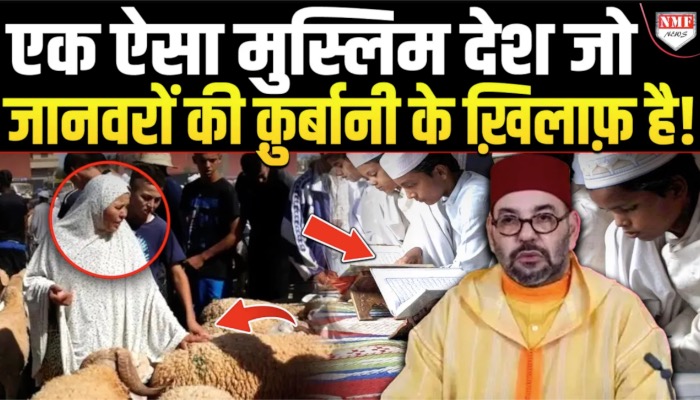 इस्लामिक देश के राजाई की जनता से अपील, ‘ईद पर पशुओं की कुर्बानी से बचें’
