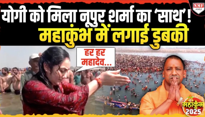महाकुंभ विरोधियों के चेहरे पर करारा तमाचा ! Nupur Sharma ने डुबकी लगाते ही दिया बयान !