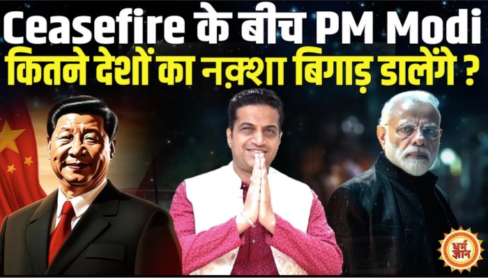 क्या अखंड Bharat में हो जाएगी Pak, China, Bangladesh की वापसी ? आचार्य Mayank Sharma