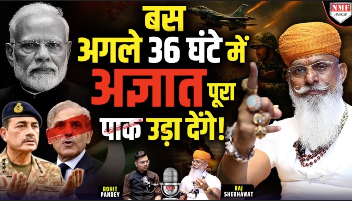 अज्ञातों ने पाक में गजब खेल शुरू कर दिया, भारत के दुश्मनों को ठोकना शुरू किया ! Raj Shekhawat