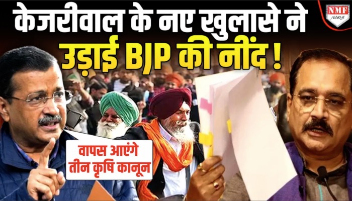 चुनाव से पहले केजरीवाल ने किया BJP पर बड़ा हमला, शायराना अंदाज में मिला जवाब