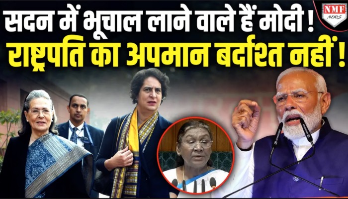 राष्ट्रपति को बेचारी बताकर सोनिया ने गलती कर दी, क्या शुरु होने वाला है कांग्रेस का पतन !