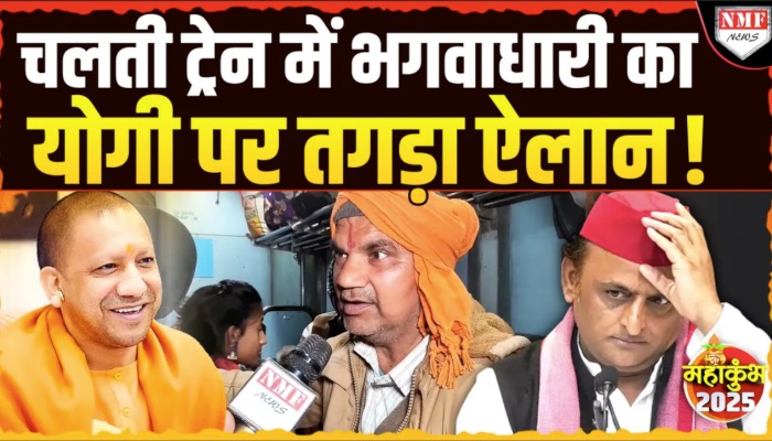चलती ट्रेन में भगवाधारी का योगी पर तगड़ा ऐलान !