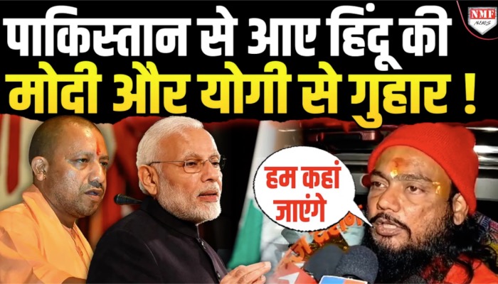 400 हिंदुओं की अस्थियां लेकर Kashi आए पाकिस्तानी हिंदू की Modi और Yogi से गुहार !