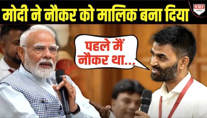 मां नाराज थीं… घर से बाहर रहना पड़ा फिर एक झटके में पीएम मोदी ने नौकर को बना दिया मालिक