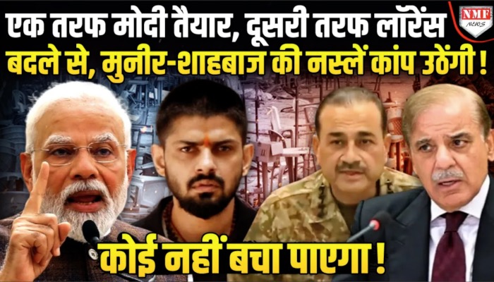 Modi के बदले की तैयारी देख खौफ में शाहबाज़-मुनीर, लॉरेंस ने भी नस्लों को ख़त्म करने की ठानी !