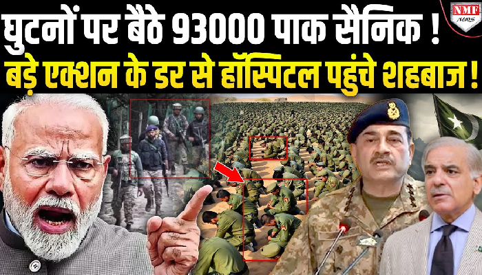 1971 वाले हथियार से फिर पाकिस्तान की तोड़ी जाएगी कमर, जब 93000 पाक सैनिकों ने टेक दिए थे घुटने!