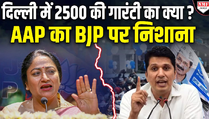 दिल्ली में BJP की गारंटी का सच क्या, महिलाओं की टूट जाएंगी उम्मीदें ?