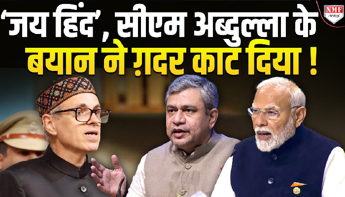 Modi के मंत्री के दीवाने हो गये Abdullah ! कर दिया बड़ा ऐलान