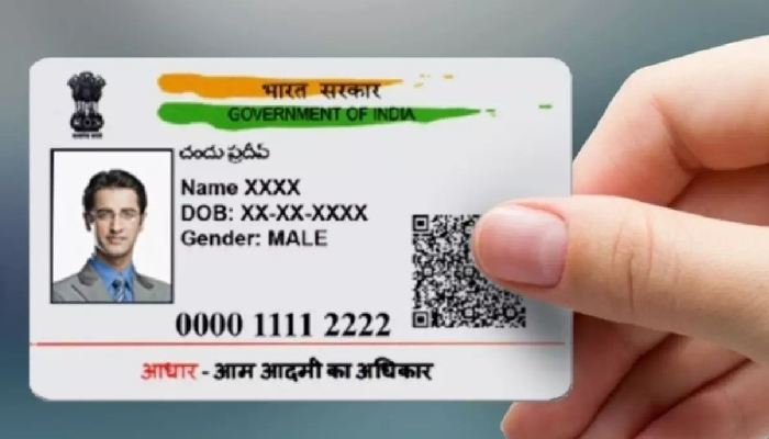 आधार कार्ड में एक साथ कई चीजों को अपडेट करवाना चाहते हैं? तो क्या कहता है आधार अपडेट का नियम? जानें यहां