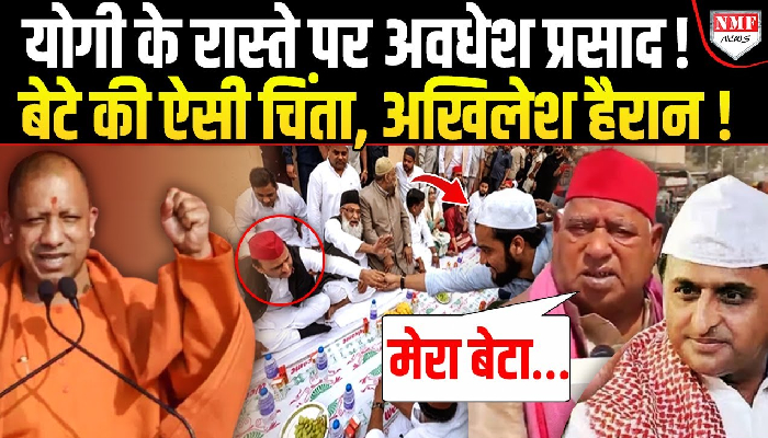 अयोध्या पहुंचे अवधेश प्रसाद ने कर दिया बड़ा ऐलान ! चिढ़ ना जाएं Akhilesh Yadav !