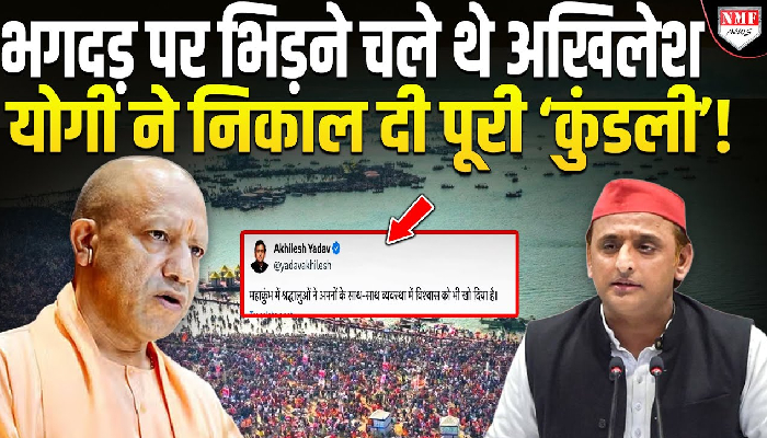 Akhilesh Yadav पर CM योगी का प्रहार, Social Media Post का जिक्र क्यों किया ?