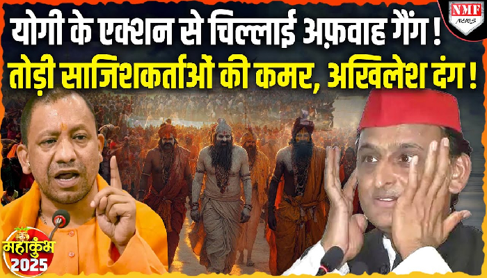 महाकुंभ के जाम पर सीएम योगी हुए फ़ायर, ADG रैंक के अफसरों पर भड़के, विपक्ष को भी दी चेतावनी!