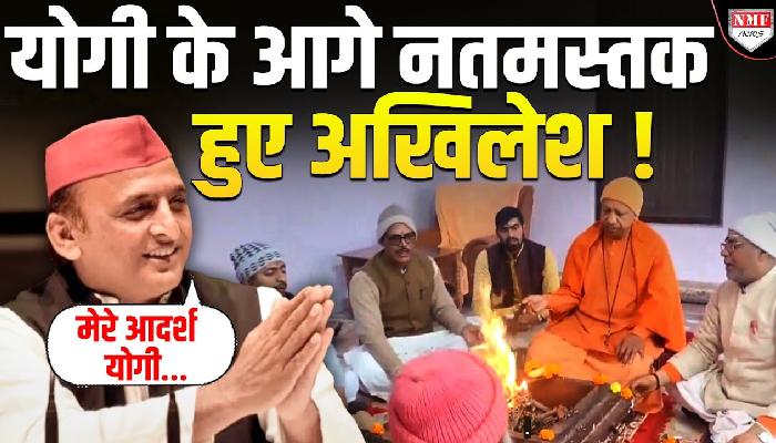 ‘मेरे आदर्श योगी’ ये क्या बोल गए अखिलेश ?