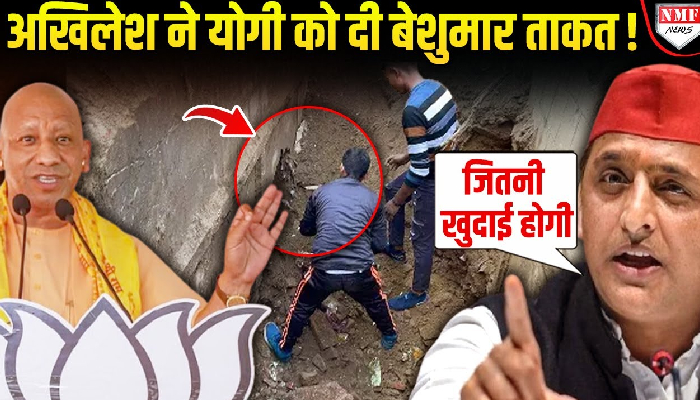 अखिलेश का योगी पर आरोप, ‘खोदते-खोदते एक दिन अपनी ही सरकार खोद लेंगे’