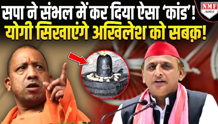 अखिलेश यादव का सीएम योगी पर हमला.. बोले-योगी के आवास के नीचे भी है शिवलिंग, वहाँ भी खुदाई दो...’