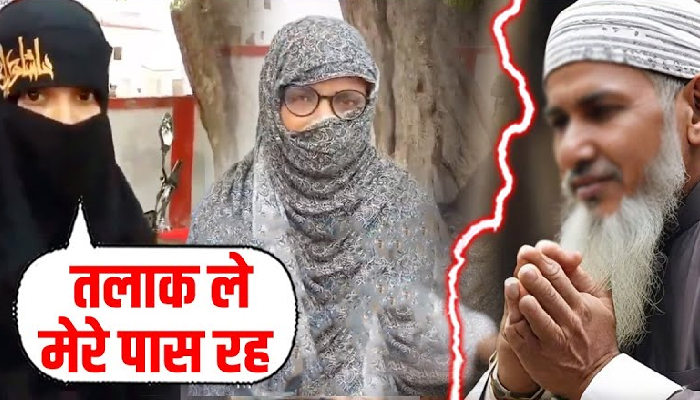 अलीगढ की शबाना को मौलाना कर रहा था परेशान, युवती ने मौलाना को सिखाया सबक
