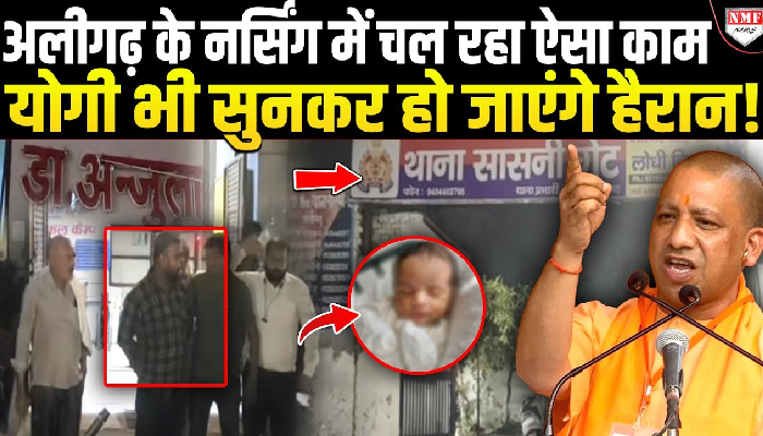 Yogi Adityanath को एक पिता दिखाना चाहता है बेटी की हालत, ऐसा क्यों ?