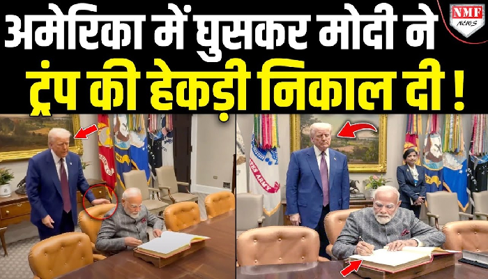 पीएम मोदी ने ट्रंप को दे दिया जवाब, अब भारत से टकराने की नहीं सोचेगा अमेरिका
