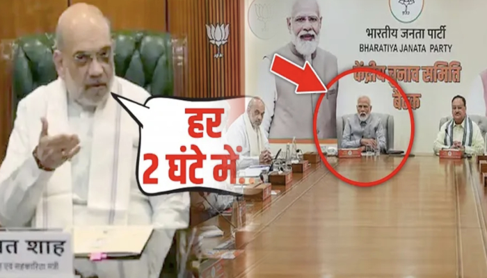 Shah ने सभी राज्य से मांगी रिपोर्ट, हर दो घंटे में देना होगा अपडेट