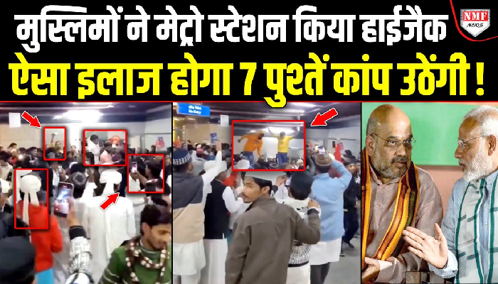 जामा मस्जिद मेट्रो पर बवाल करने वालों पर होगा एक्शन, BJP का बड़ा ऐलान