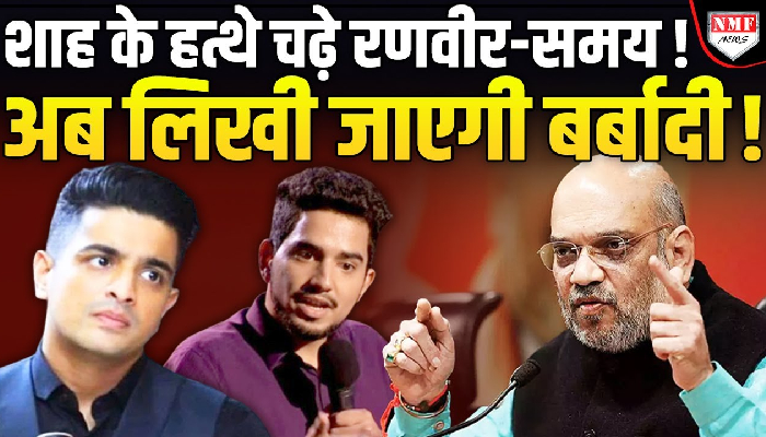 बैन हो सकता है समय रैना का शो,AICWA ने गृहमंत्री को लिखा पत्र ?