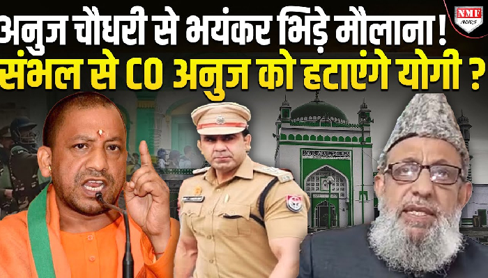 होली पर दंगा भड़का सकते हैं CO अनुज चौधरी’.. गंभीर आरोप लगाते हुए मुस्लिम लीग ने की DGP से शिकायत